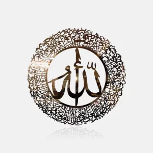 Ayatul Kursi Islamic Wall Art Golden Metal Calligraphy - Round