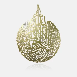 Ayatul Kursi Islamic Wall Art Golden Metal Calligraphy