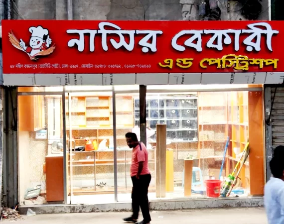 SS Bata Module High Led Letter - Nasir Bakery
